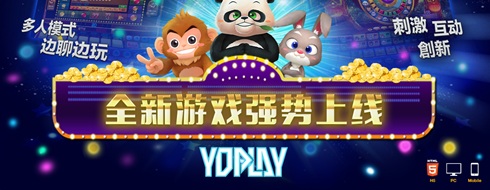Yoplay街机-777盛世